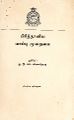 22:05, 29 டிசம்பர் 2025 -ல் இருந்த பதிப்பின் சிறு தோற்றம்