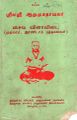 01:16, 26 சூலை 2022 -ல் இருந்த பதிப்பின் சிறு தோற்றம்