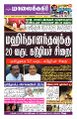 00:01, 30 மே 2025 -ல் இருந்த பதிப்பின் சிறு தோற்றம்
