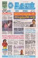 00:27, 24 அக்டோபர் 2025 -ல் இருந்த பதிப்பின் சிறு தோற்றம்