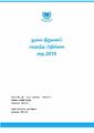 04:28, 10 ஜனவரி 2025 -ல் இருந்த பதிப்பின் சிறு தோற்றம்