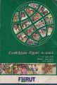 05:30, 23 டிசம்பர் 2021 -ல் இருந்த பதிப்பின் சிறு தோற்றம்