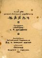 00:24, 28 சூன் 2023 -ல் இருந்த பதிப்பின் சிறு தோற்றம்