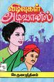 00:40, 15 ஆகத்து 2024 -ல் இருந்த பதிப்பின் சிறு தோற்றம்