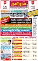 01:41, 14 மே 2025 -ல் இருந்த பதிப்பின் சிறு தோற்றம்
