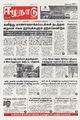 02:05, 18 ஆகத்து 2025 -ல் இருந்த பதிப்பின் சிறு தோற்றம்