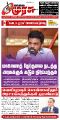 23:04, 13 அக்டோபர் 2025 -ல் இருந்த பதிப்பின் சிறு தோற்றம்