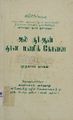 00:47, 24 அக்டோபர் 2024 -ல் இருந்த பதிப்பின் சிறு தோற்றம்