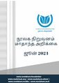 22:38, 10 ஜனவரி 2025 -ல் இருந்த பதிப்பின் சிறு தோற்றம்