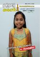 01:04, 9 மே 2025 -ல் இருந்த பதிப்பின் சிறு தோற்றம்