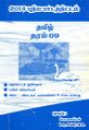 01:36, 7 ஆகத்து 2025 -ல் இருந்த பதிப்பின் சிறு தோற்றம்