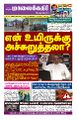 02:11, 27 அக்டோபர் 2025 -ல் இருந்த பதிப்பின் சிறு தோற்றம்