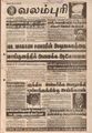 06:45, 16 செப்டம்பர் 2021 -ல் இருந்த பதிப்பின் சிறு தோற்றம்