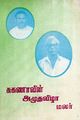 03:27, 9 ஜனவரி 2024 -ல் இருந்த பதிப்பின் சிறு தோற்றம்