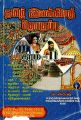 04:45, 11 செப்டம்பர் 2025 -ல் இருந்த பதிப்பின் சிறு தோற்றம்