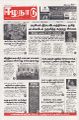 03:11, 22 செப்டம்பர் 2025 -ல் இருந்த பதிப்பின் சிறு தோற்றம்