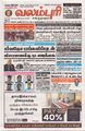 03:44, 29 செப்டம்பர் 2025 -ல் இருந்த பதிப்பின் சிறு தோற்றம்