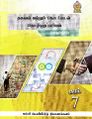 00:00, 15 மே 2025 -ல் இருந்த பதிப்பின் சிறு தோற்றம்