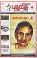 23:44, 24 செப்டம்பர் 2025 -ல் இருந்த பதிப்பின் சிறு தோற்றம்