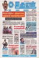 02:34, 21 அக்டோபர் 2025 -ல் இருந்த பதிப்பின் சிறு தோற்றம்