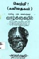 00:20, 27 பெப்ரவரி 2025 -ல் இருந்த பதிப்பின் சிறு தோற்றம்