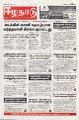 01:10, 28 மே 2025 -ல் இருந்த பதிப்பின் சிறு தோற்றம்