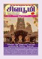 23:57, 26 ஆகத்து 2025 -ல் இருந்த பதிப்பின் சிறு தோற்றம்