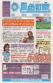 02:31, 21 அக்டோபர் 2025 -ல் இருந்த பதிப்பின் சிறு தோற்றம்