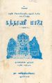 02:59, 30 அக்டோபர் 2024 -ல் இருந்த பதிப்பின் சிறு தோற்றம்