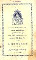 05:56, 8 செப்டம்பர் 2025 -ல் இருந்த பதிப்பின் சிறு தோற்றம்
