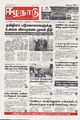 03:10, 8 செப்டம்பர் 2025 -ல் இருந்த பதிப்பின் சிறு தோற்றம்