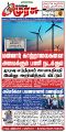 23:41, 22 செப்டம்பர் 2025 -ல் இருந்த பதிப்பின் சிறு தோற்றம்