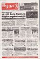 02:44, 21 அக்டோபர் 2025 -ல் இருந்த பதிப்பின் சிறு தோற்றம்