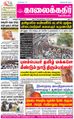 04:24, 15 சூன் 2021 -ல் இருந்த பதிப்பின் சிறு தோற்றம்