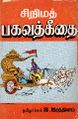 02:37, 29 மே 2025 -ல் இருந்த பதிப்பின் சிறு தோற்றம்