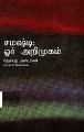 01:05, 15 ஆகத்து 2025 -ல் இருந்த பதிப்பின் சிறு தோற்றம்