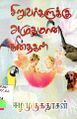 03:47, 16 அக்டோபர் 2025 -ல் இருந்த பதிப்பின் சிறு தோற்றம்