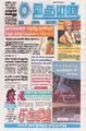03:13, 22 செப்டம்பர் 2025 -ல் இருந்த பதிப்பின் சிறு தோற்றம்
