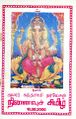 04:59, 16 அக்டோபர் 2025 -ல் இருந்த பதிப்பின் சிறு தோற்றம்