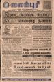 03:04, 16 செப்டம்பர் 2021 -ல் இருந்த பதிப்பின் சிறு தோற்றம்