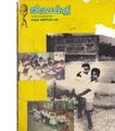 04:34, 3 பெப்ரவரி 2021 -ல் இருந்த பதிப்பின் சிறு தோற்றம்
