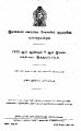 23:50, 13 மே 2025 -ல் இருந்த பதிப்பின் சிறு தோற்றம்