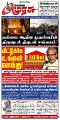 01:17, 5 மே 2025 -ல் இருந்த பதிப்பின் சிறு தோற்றம்
