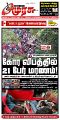 01:35, 14 மே 2025 -ல் இருந்த பதிப்பின் சிறு தோற்றம்