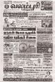 03:30, 26 மே 2025 -ல் இருந்த பதிப்பின் சிறு தோற்றம்