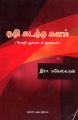 23:42, 25 சூன் 2025 -ல் இருந்த பதிப்பின் சிறு தோற்றம்