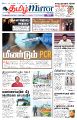 00:02, 30 மே 2025 -ல் இருந்த பதிப்பின் சிறு தோற்றம்