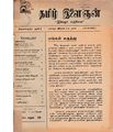 04:31, 3 பெப்ரவரி 2021 -ல் இருந்த பதிப்பின் சிறு தோற்றம்