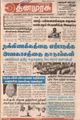 05:04, 14 சூன் 2021 -ல் இருந்த பதிப்பின் சிறு தோற்றம்