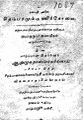 03:14, 23 பெப்ரவரி 2023 -ல் இருந்த பதிப்பின் சிறு தோற்றம்